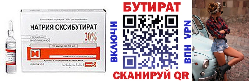 БУТИРАТ вода  Купить где  Сычёвка 