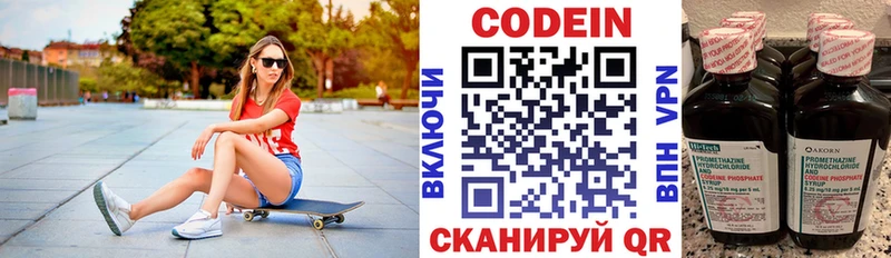Купить где  Сычёвка  Кодеин Purple Drank 