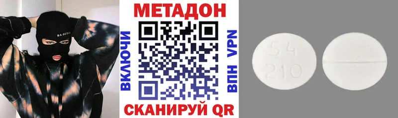 Метадон VHQ  Купить закладки  Сычёвка 